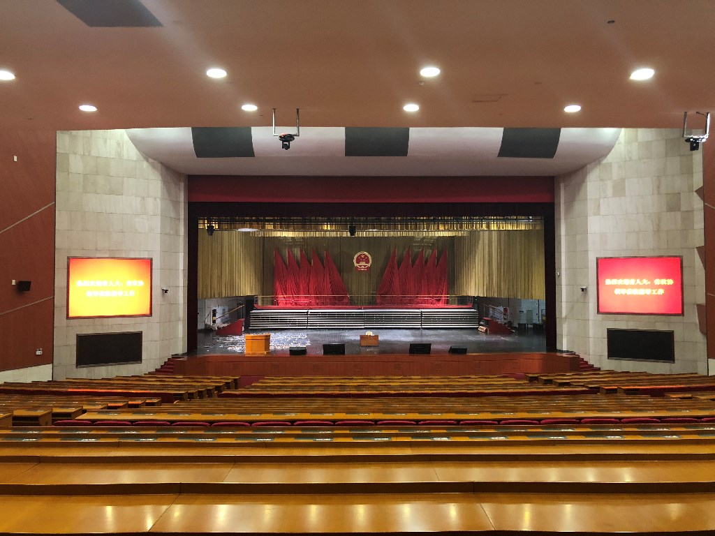 湖南省人民会堂会议音视频系统升级改造项目