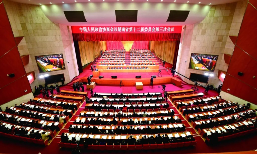 中国人民政治协商会议湖南省第十二届委员会第三次会议保障