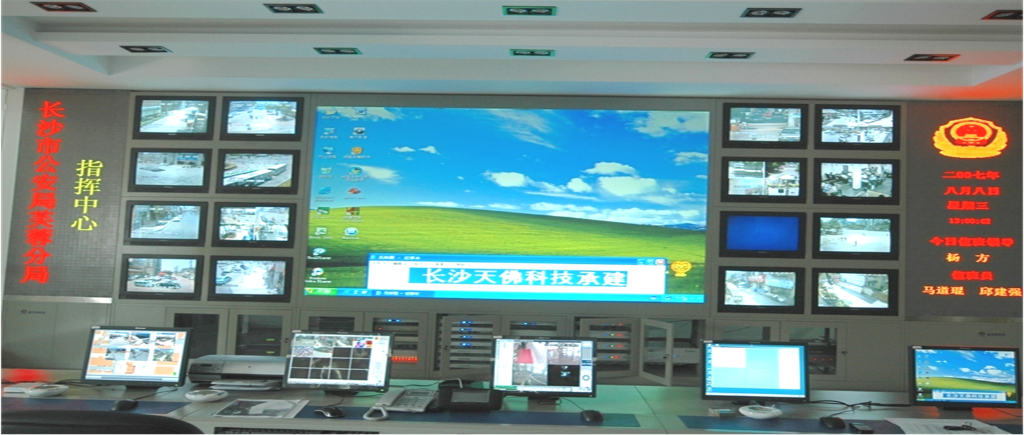 长沙市公安局芙蓉分局