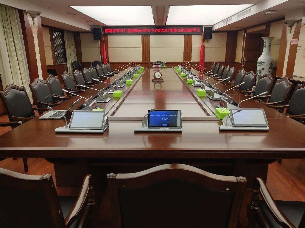 湖南省审计厅智能会议系统及无线覆盖建设项目