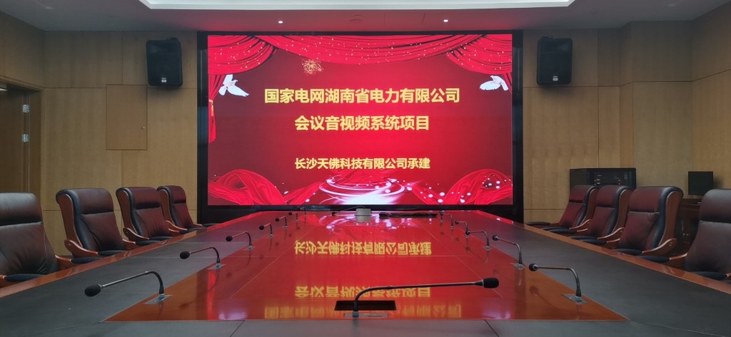 国网湖南省电力有限公司后勤服务中心工程管理二部2020年LED显示屏项目