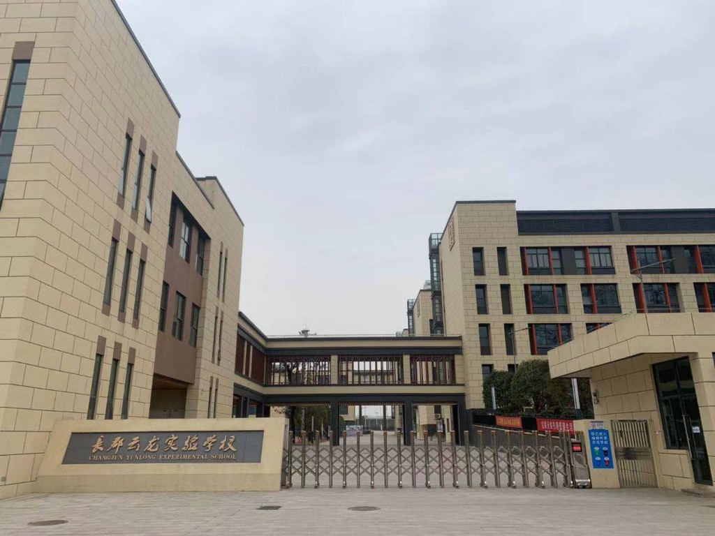 长郡株洲云龙实验学校新建项目智慧校园系统采购项目（二标段）