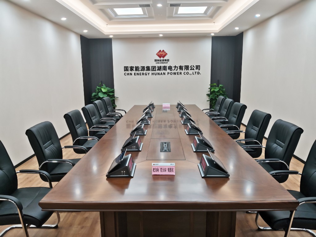 国家能源集团湖南电力有限公司生产指挥中心无纸化会议系统项目